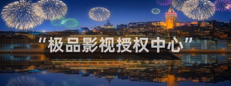 星空电影院线
